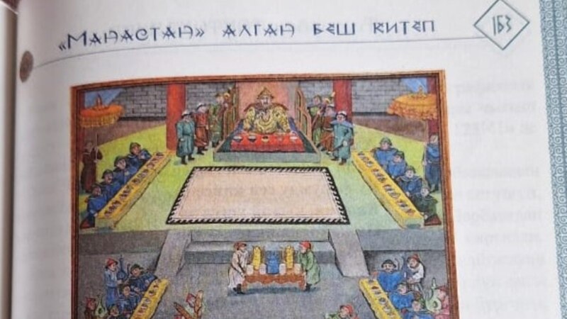 XVII к. манчжур ханы Нурхачинин сүрөтүн Манаска жабыштырууга болбойт