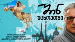 ლირიკული სოპრანო მარიამ გოგბერაშვილი - ნეაპოლმა ხელგაშლილმა მიმიღო 