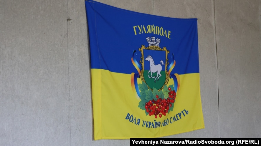 Один з прапорів у прифронтовій зоні, Гуляйполе, Запорізька область, травень 2023 року. На прапорі напис: «Воля України або смерть». Також зображено герб Гуляйполя