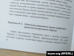 Книга Андрія Іванця «Сім причин звільнити Крим»