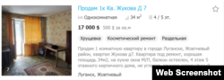 Скріншот сайту metrazh.com.ua