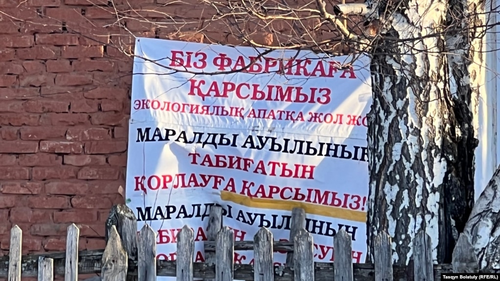Плакат за отмену строительства фабрики. Маралды, Куршимский район, Восточно-Казахстанская область, 5 января 2024 года