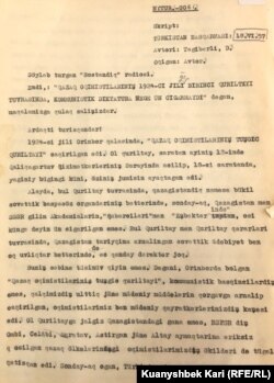 Азаттық қызметкері Дәулет Тағыберлі 1957 жылғы 18 маусымда әзірлеген хабардың жазбасы. Астанадағы Ұлттық академиялық кітапханадағы Хасен Оралтайдың жеке қорынан алынды.