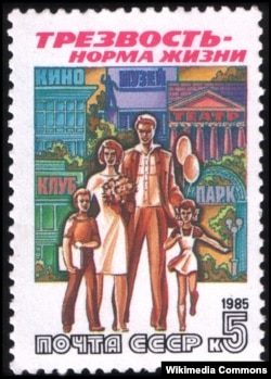 Радянська поштова марка