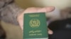 انځور له ارشیف څخه ـ د پاکستان پاسپورټ. 
