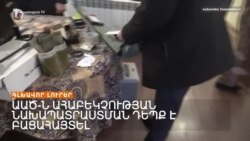 Ահաբեկչության կանխում Հայաստանում. Կալանավորվածների ինքնությունը պարզ չէ _ Լրատվական կենտրոն _.mp4