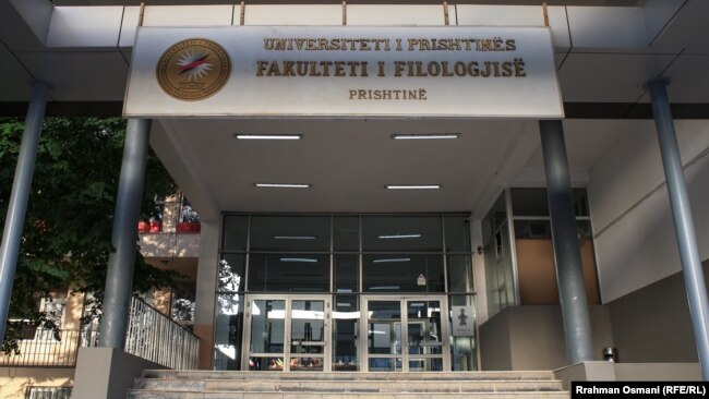 Hyrja e Fakultetit të Filologjisë në UP.