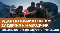 Число жертв удара по Краматорску возросло