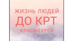 Видеообращение жителей Николаевки