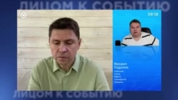 Подоляк о диверсии в Москве