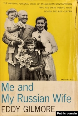 Обложка первого издания книги Гилмора "Я и моя русская жена"