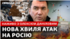 «Поширення бойових дій на Росію»: на що можуть вплинути локальні акції РДК