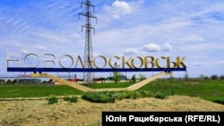 Раніше розглядалося дев’ять варіантів нової назви Новомосковська на Дніпропетровщині