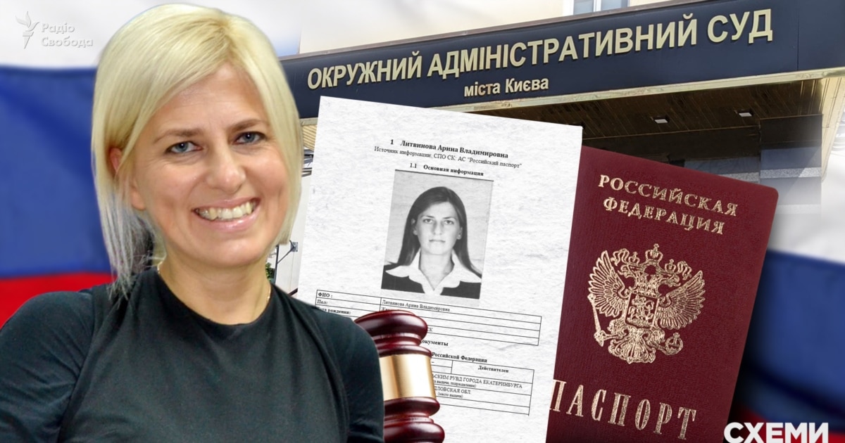 «Схеми» знайшли у судді ОАСК громадянство Російської Федерації 