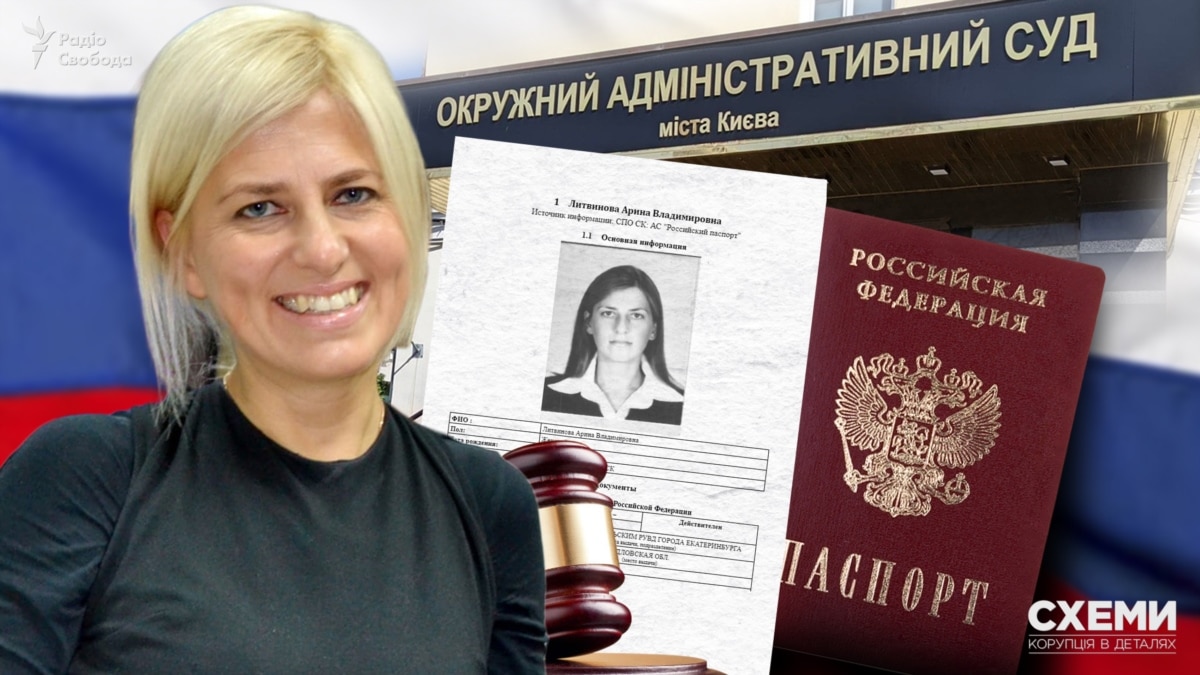 «Схеми» знайшли у судді ОАСК громадянство Російської Федерації