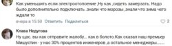 Обсуждения жителей Усть-Абаканского района в сети