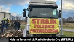 Протест польських перевізників біля пункту пропуску «Дорогуськ-Ягодин», 25 листопада 2023 року, фото ілюстративне