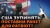 Чи є в Україні дефіцит ракет для ППО? Обстріли, запаси зброї РФ. Що задумав Орбан? 