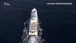 Как миллиарды уходят на яхту Путина