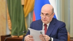 Михаил Мишустин