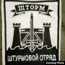 Një emblemë e ushtarëve të njësisë "Furia Z".