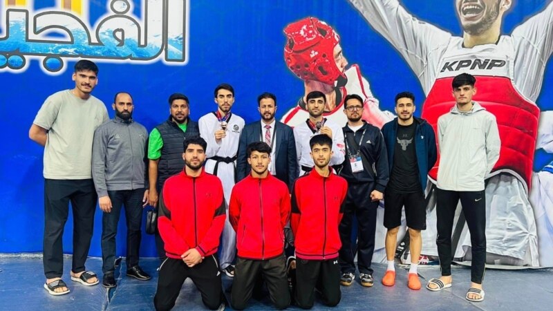 تیم تکواندوی افغانستان از اشتراک در رقابت های ایران محروم شده است 