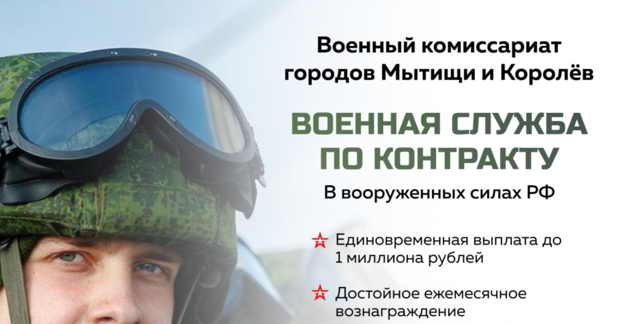 Російські регіони витратили мільярди на вербування до війни
