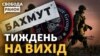 Сирський: на Бахмутському напрямку українські військові упритул наблизилися до бліндажів сил РФ