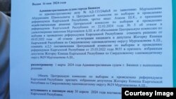 Муртазалиевдин Бишкек шаардык административдик сотунан алган аткаруу барагынын сүрөтү.