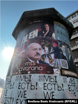 Плякат у падтрымку Аляксандра Лукашэнкі ў цэнтры Бялграда, 19 лютага 2024