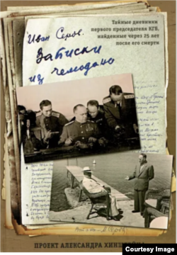 «Записки из чемодана». Москва, 2023 год