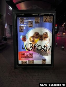  Sofia Pride Billboard 