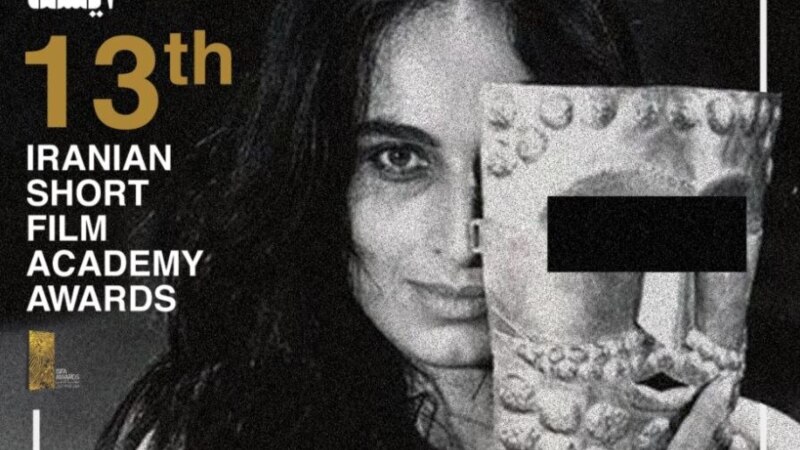 ირანის ხელისუფლებამ აკრძალა კინოფესტივალი, რომლის პლაკატზე გამოსახულია ქალი ჰიჯაბის გარეშე