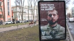 A recruiting poster for the Offensive Guard in central Kyiv uses the slogan "Turn your rage into a weapon."
