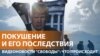 Выстрелы в Трампа