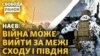 Зеленський: посилюємо фортифікації, мін і бетону точно вистачить