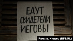 Такую надпись в СССР вешали на вагоны, где везли арестованных "иеговистов". Алматы. Музей Свидетелей Иеговы
