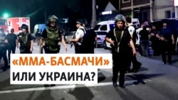 Теракт в Дагестане: реакция властей РФ