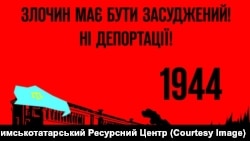 Плакат на «шторм» в социальных сетях ко Дню памяти жертв геноцида крымскотатарского народа