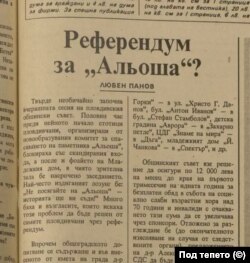  Един от архивните фрагменти, оповестени от 