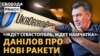 Секретар РНБО Олексій Данілов: «Випробування успішні, застосування ефективне»