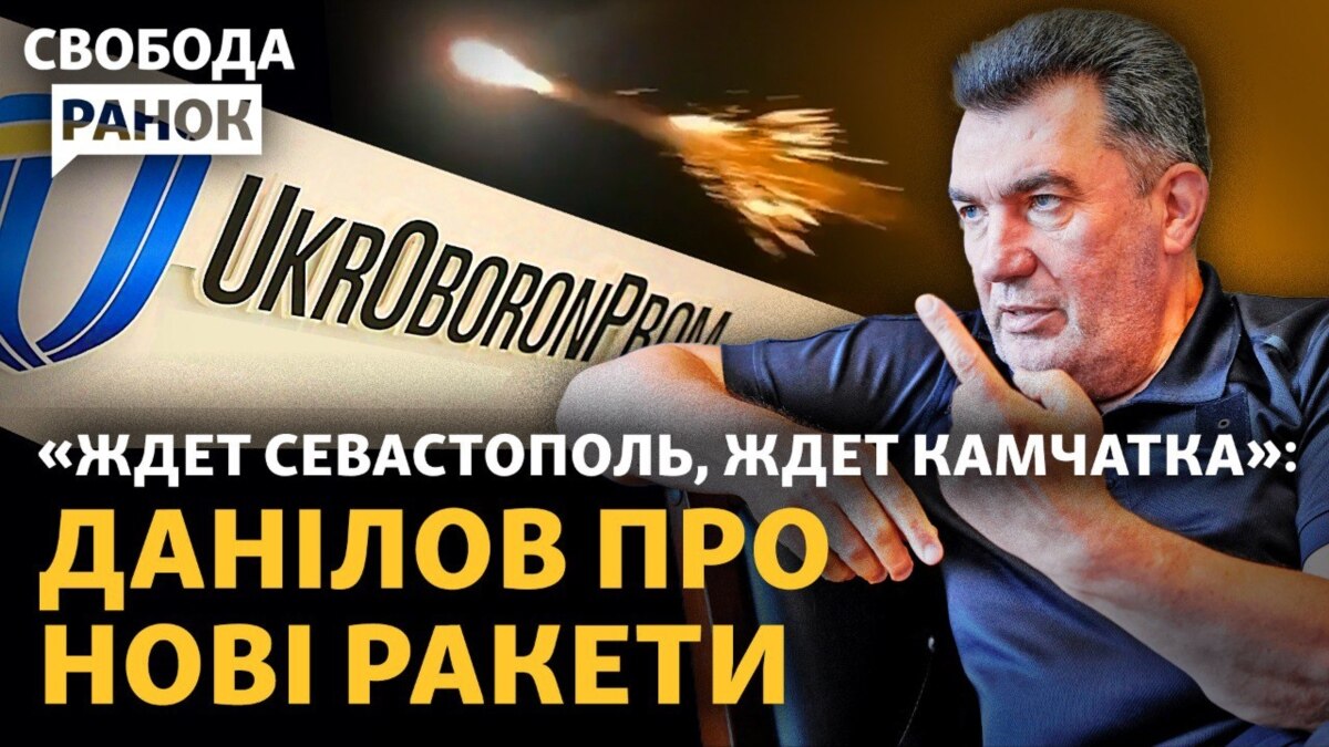 1 вересня в укриттях. І українські ракети дальністю 700 км: куди можуть ...