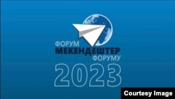 "Мекендештер -2023" форуму. Бишкек. 14-ноябрь, 2023-жыл