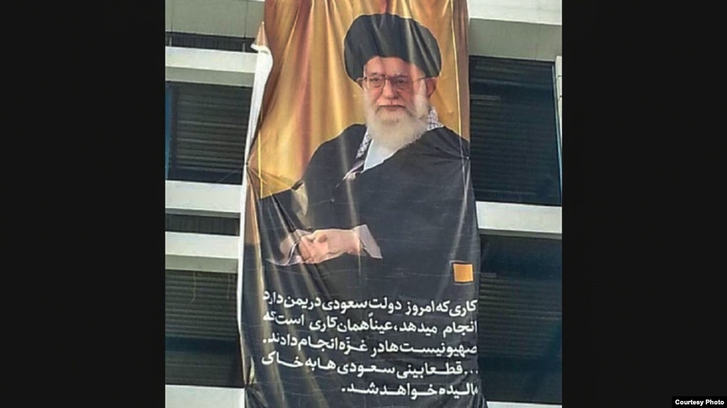 بنری که فروردین ۱۳۹۴ روبهروی کنسولگری عربستان سعودی در بلوار سجاد شهر مشهد نصب شده بود