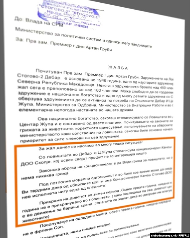 Една од жалбите што ги поднело Здружението на ловџии „Стогово - 2“ на шест адреси, во министерства и инспекторати