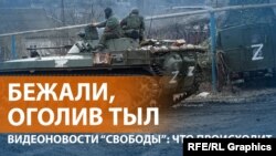 ВСУ: Под Бахмутом разбиты две российские роты