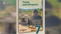 Հայո՞ց, թե՞ Հայաստանի պատմություն