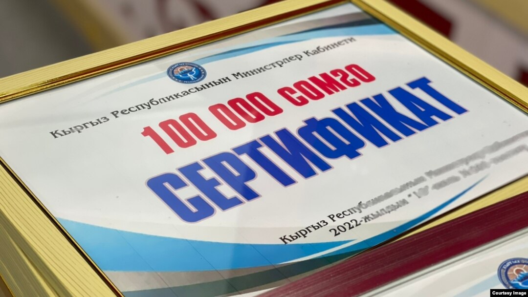 "Социалдык келишим" долбоорунун алкагындагы сертификат. Иллюстрациялык сүрөт.