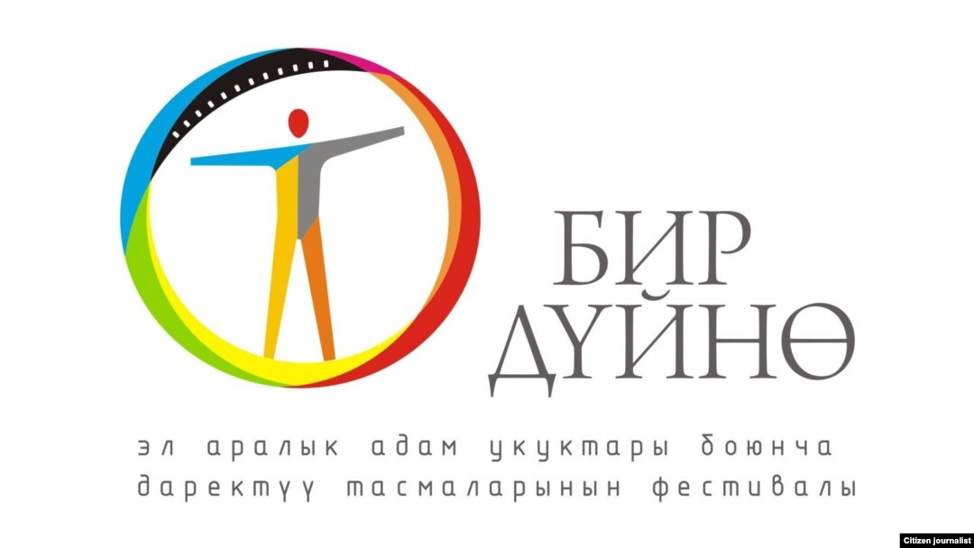 "Бир дүйнө - Кыргызстан" коомдук уюмунун логосу.