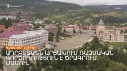 Մոսկովյան հանդիպումից առաջ Արցախից ապաշրջափակում են պահանջում _ Լրատվական կենտրոն _ 24.07.2023